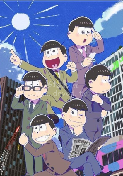 阿松第二季 第11集