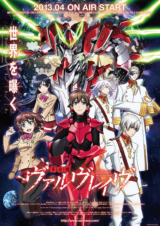 革命机Valvrave 第20集