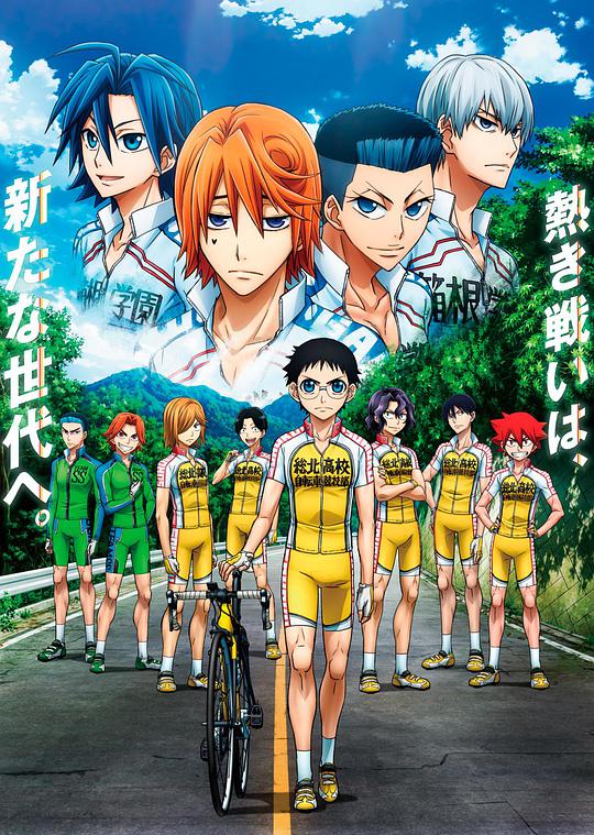 飙速宅男第三季 第24集