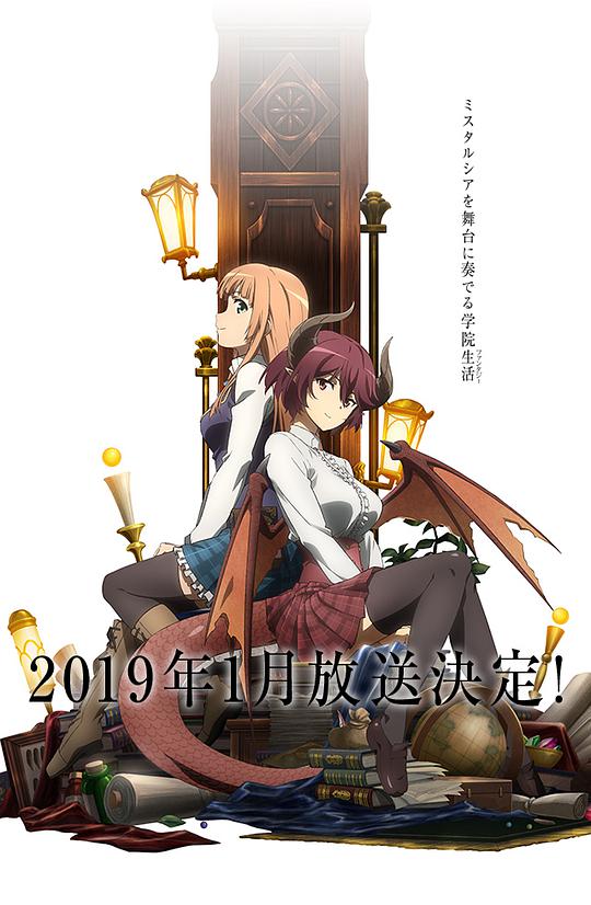 巴哈姆特之怒 Manaria Friends 第10集(大结局)