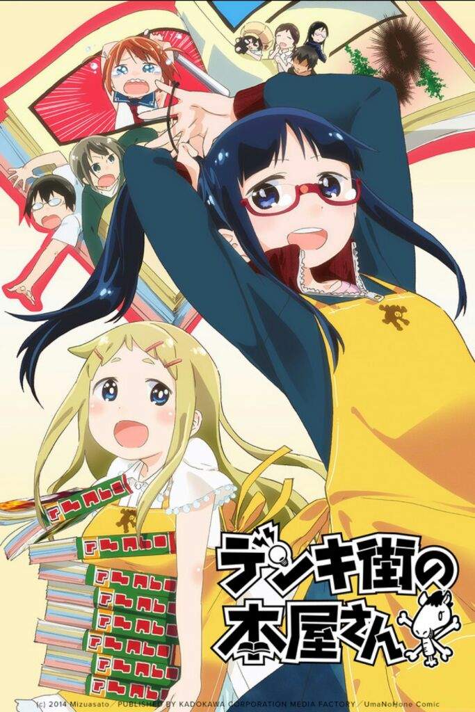电器街的漫画店 第07集