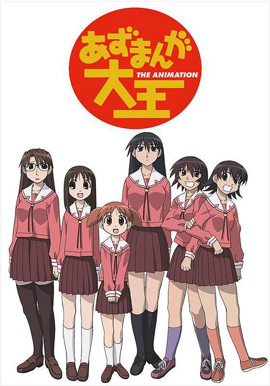 阿滋漫画大王 第13集