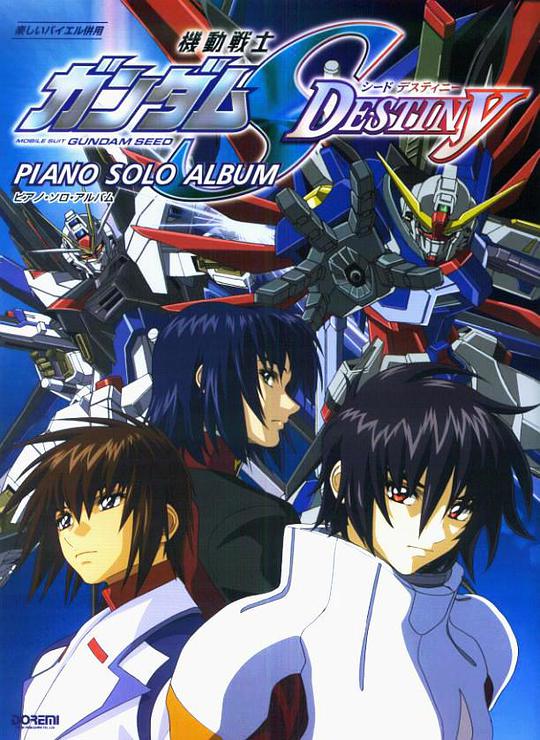机动战士高达SEED DESTINY 第34集