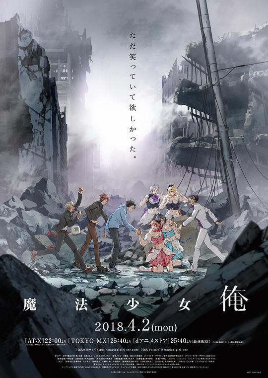 老子是魔法少女 第12集(大结局)