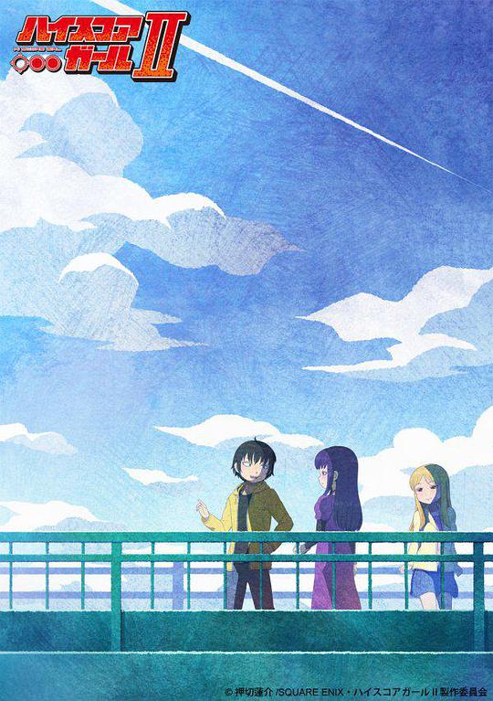 高分少女第二季 第06集