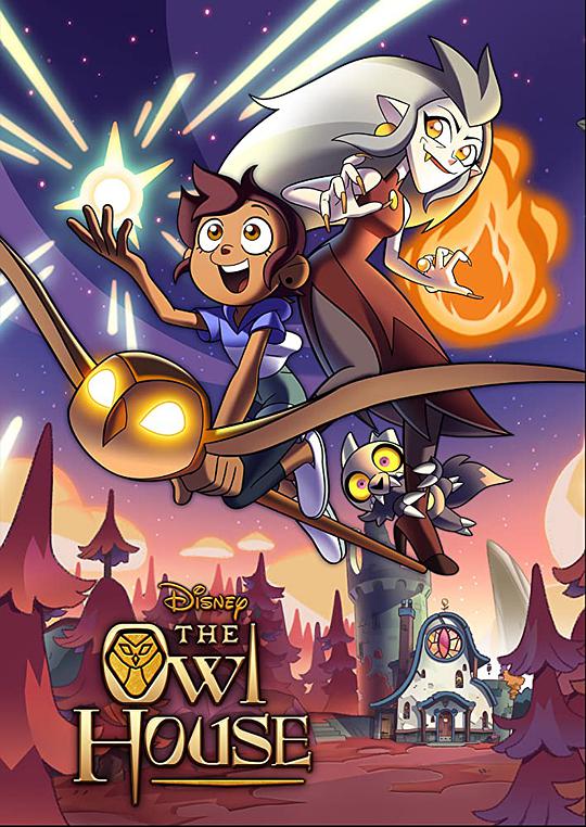猫头鹰魔法社 第15集