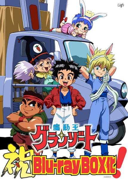 魔动王 第05集