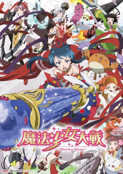 魔法少女大战 第08集
