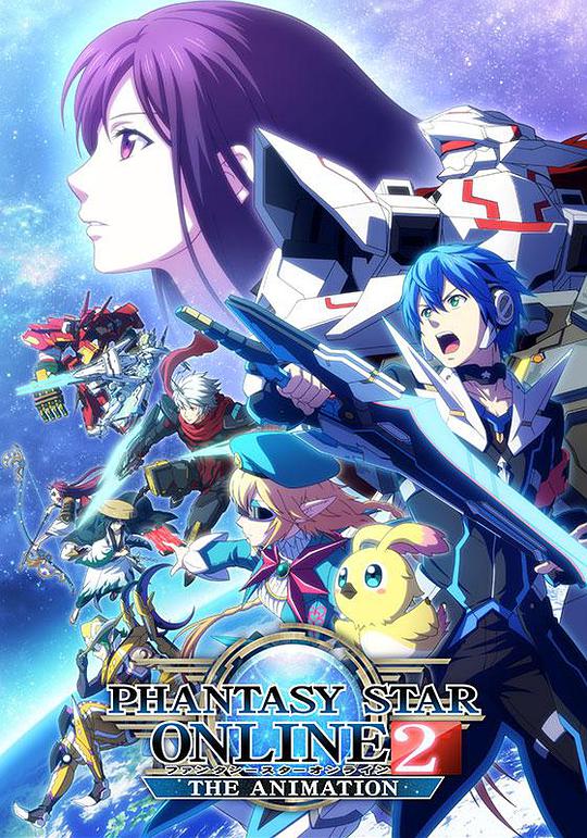 梦幻之星Online2 第11集