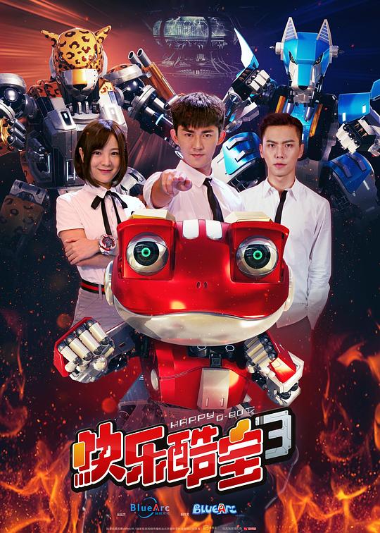 快乐酷宝3 第24集