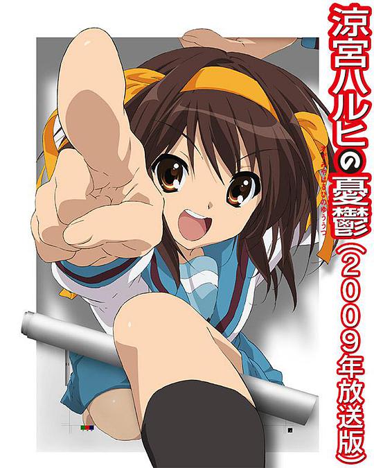 凉宫春日的忧郁2009 第27集
