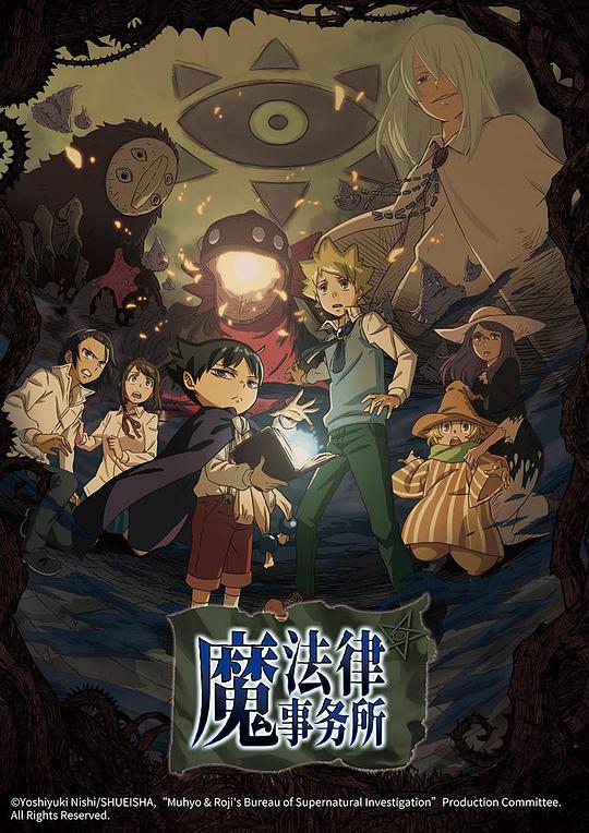 魔法律事务所第一季 第08集