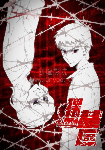 理想禁区日语 第06集