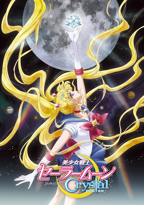 美少女战士Crystal 第25集
