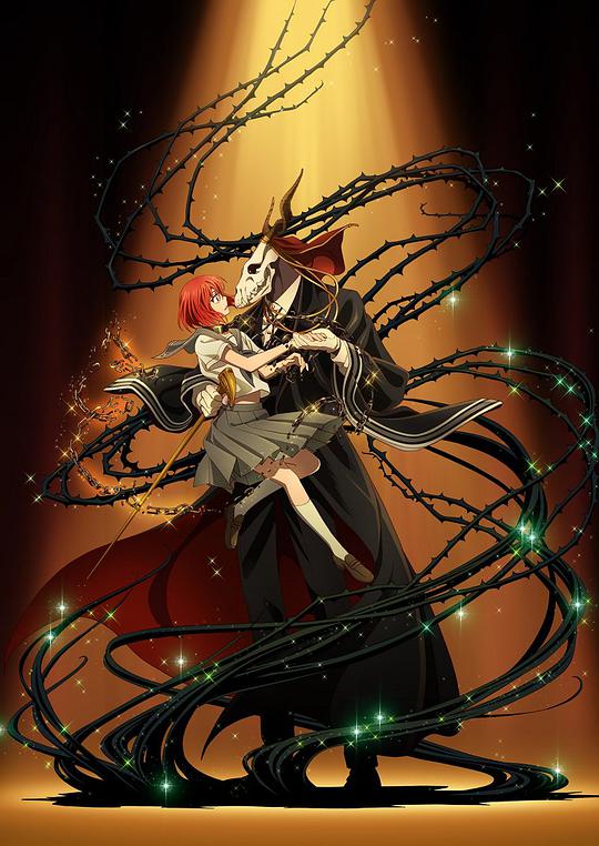 魔法使的新娘 第21集