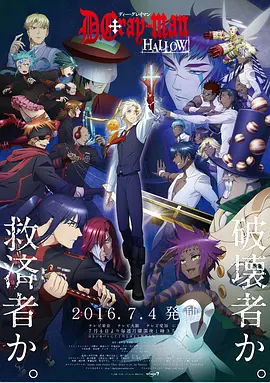 驱魔少年圣徒 第11集