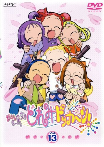小魔女DoReMi第四季 第49集