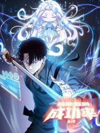 我能看到成功率第三季 第11集