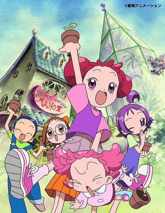 小魔女DoReMi第二季 第13集