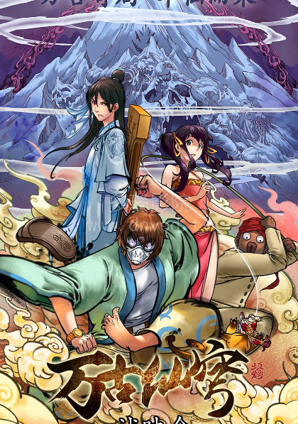 万古仙穹第一季 第08集