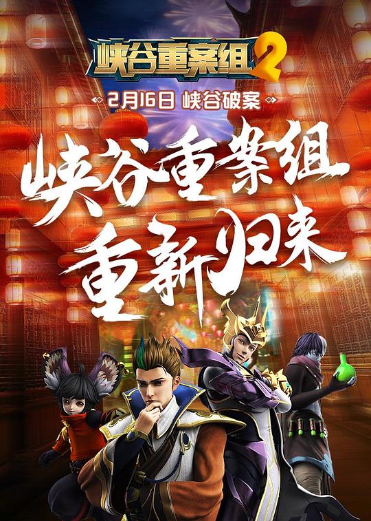 峡谷重案组第2季 第26集(大结局)