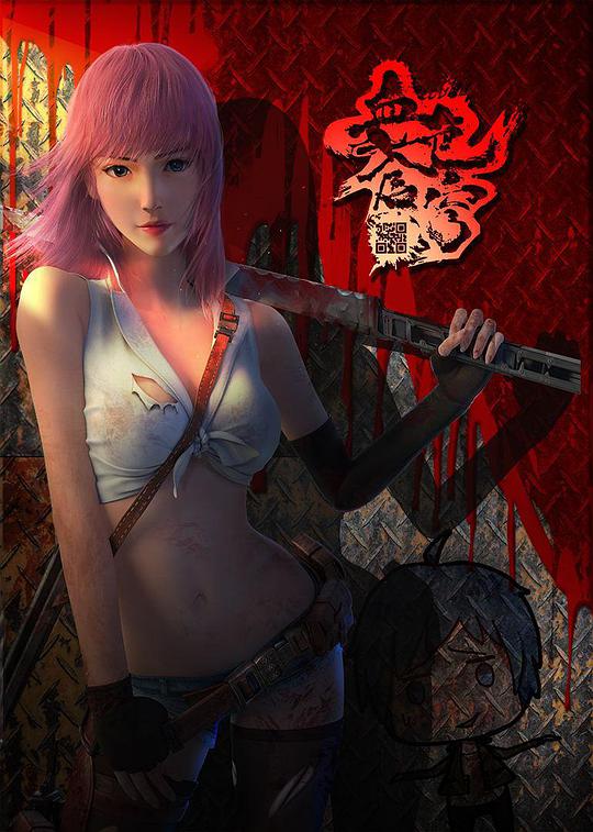 血色苍穹 第24集