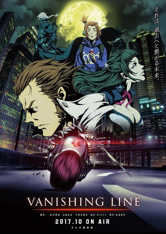 牙狼 -死亡线- 第20集