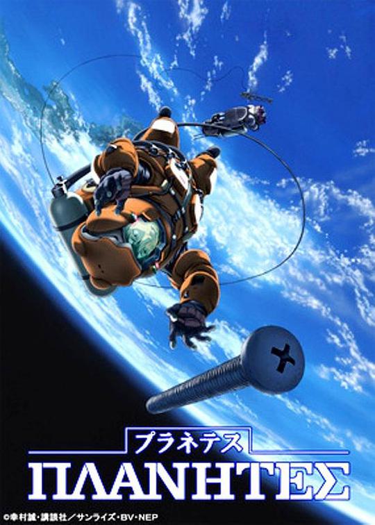 星空清理者 第15集