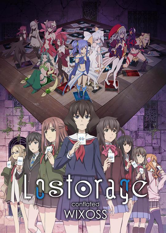 选择感染者WIXOSS第四季 第10集