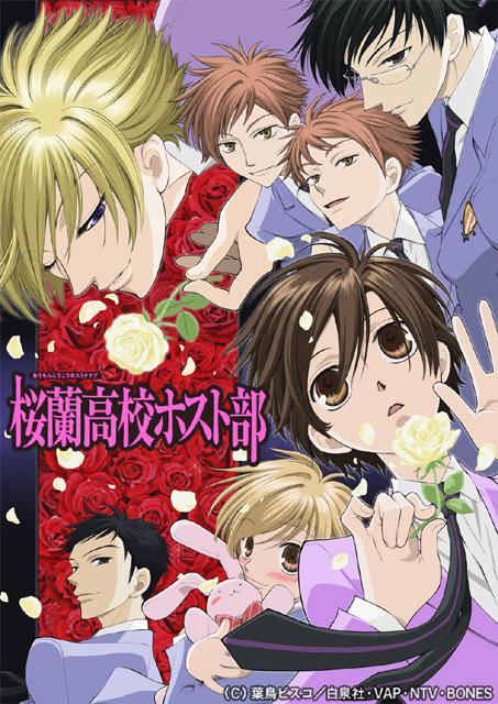 樱兰高校男公关部 第21集