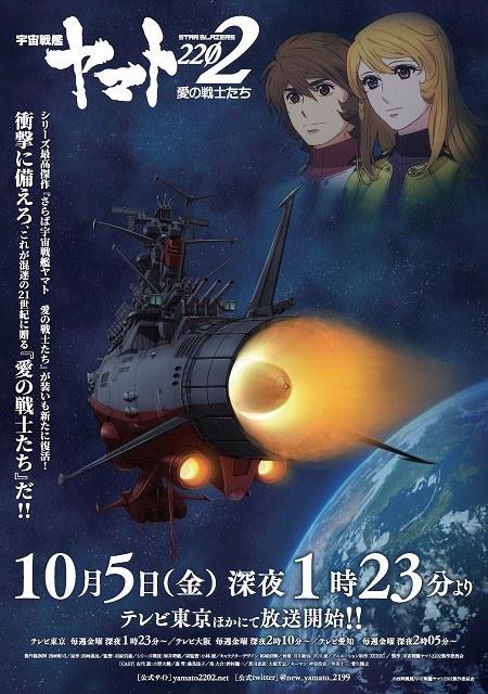 宇宙战舰大和号2202 第11集