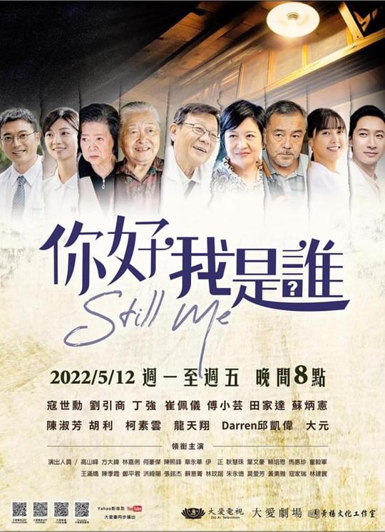 你好，我是谁？ 第18集