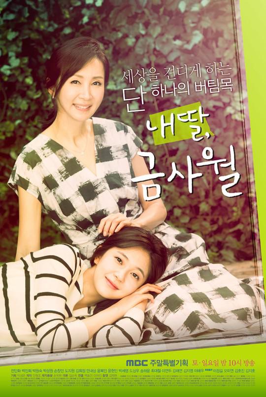 我的女儿琴四月 第18集