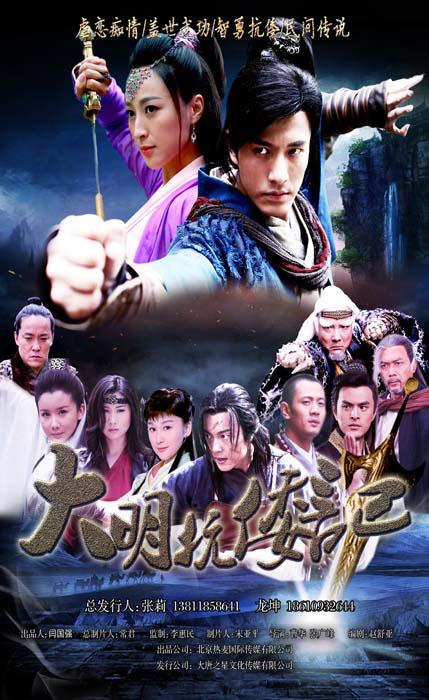 抗倭侠侣第二季 第07集