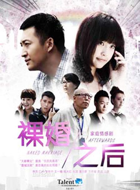 裸婚之后 第21集