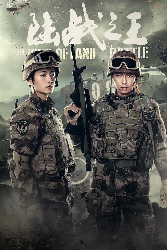 陆战之王网络版 第39集