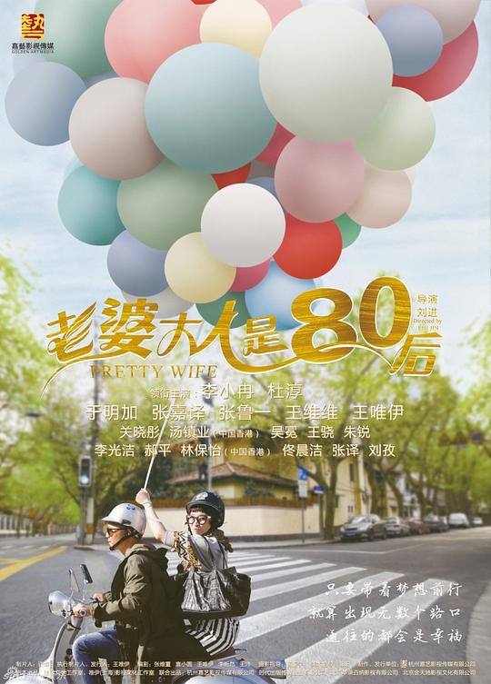 老婆大人是80后 第38集