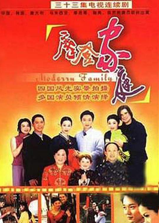 摩登家庭 第10集