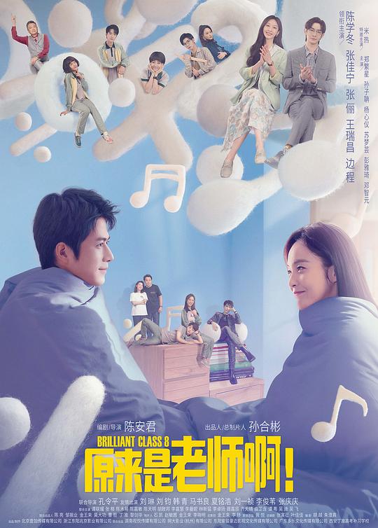原来是老师啊！甜蜜精华版 第04集