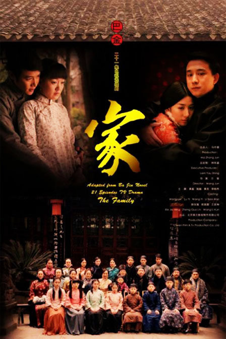 家 第18集