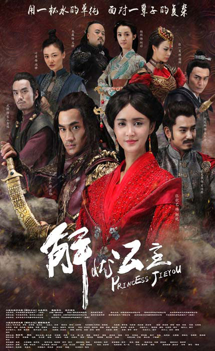 解忧公主 第39集