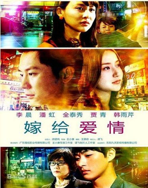 嫁给爱情 第08集