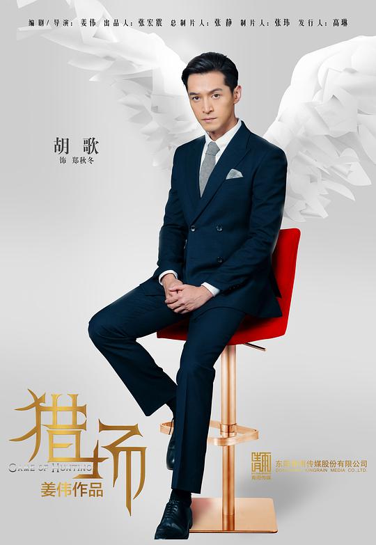 猎场网络版 第39集