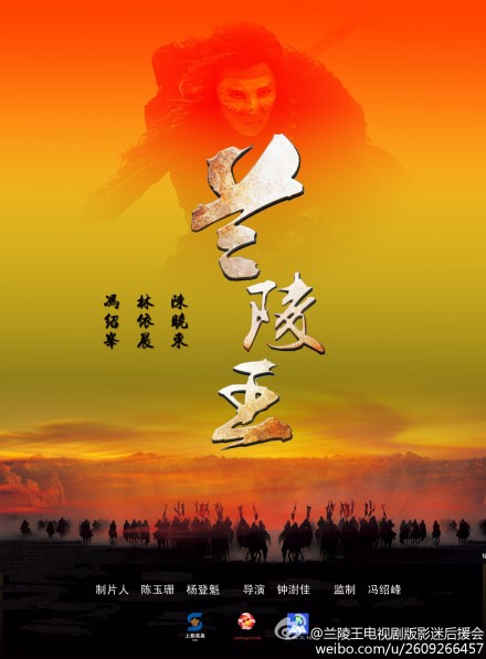 兰陵王 第29集