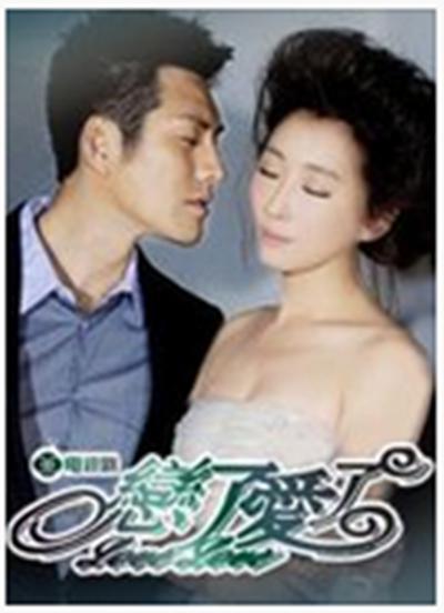 恋了爱了 第16集