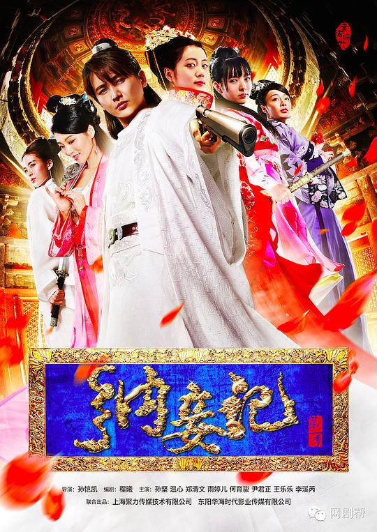 纳妾记第一季 第11集