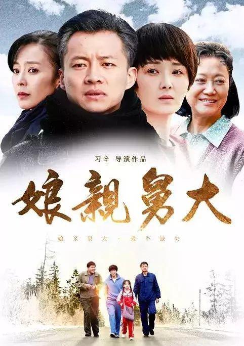 娘亲舅大 第56集(大结局)