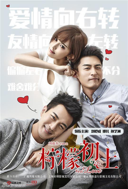 柠檬初上 第05集