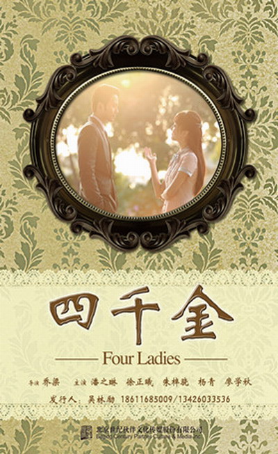 翩翩冷少俏佳人第二季 第12集