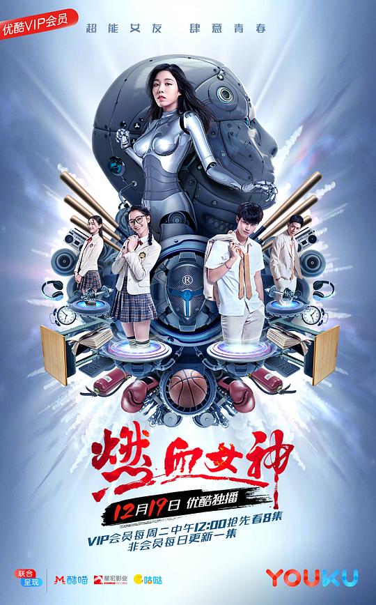 燃血女神 第24集(大结局)